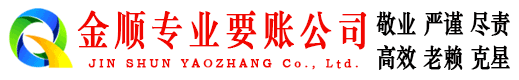 平陆追账公司